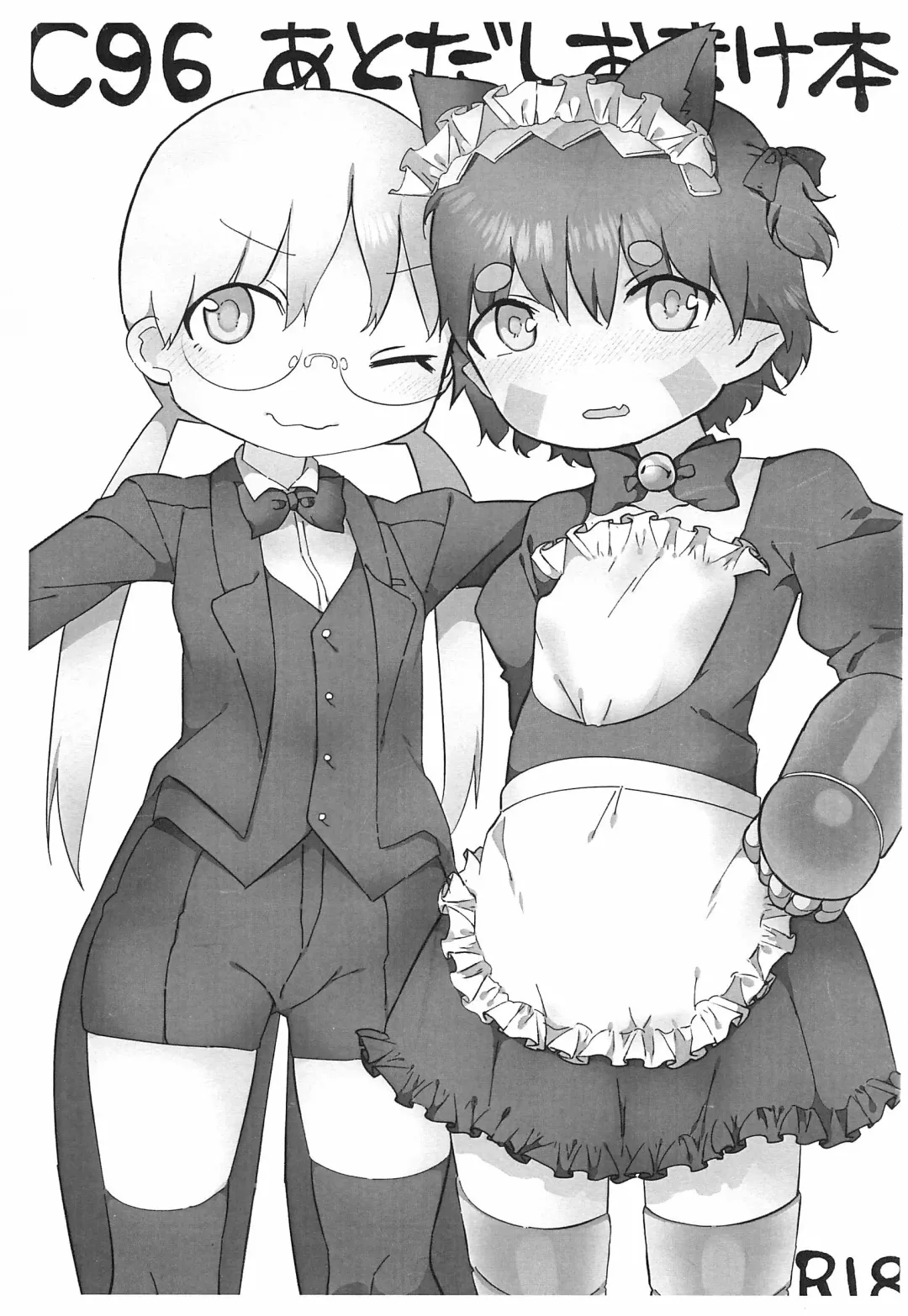 [Wachiyo] C96 Atodashi Omake-bon Fhentai - Page 1