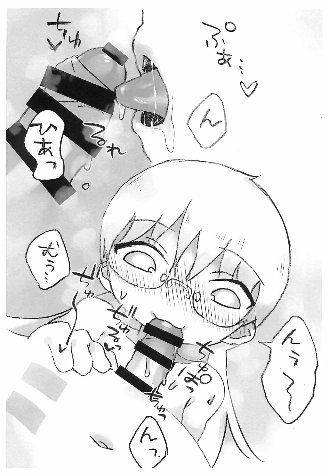 [Wachiyo] C96 Atodashi Omake-bon Fhentai - Page 6