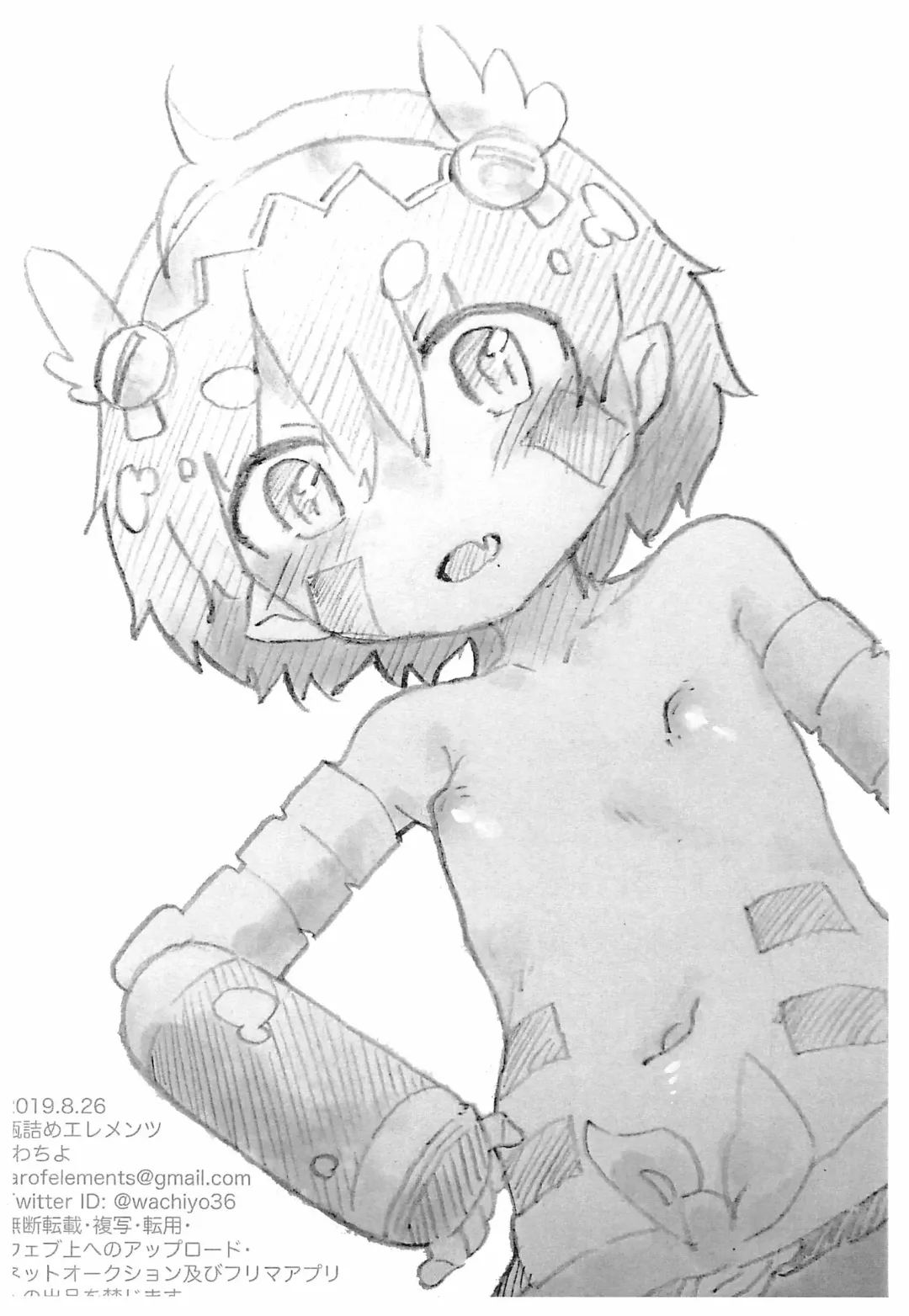 [Wachiyo] C96 Atodashi Omake-bon Fhentai - Page 8