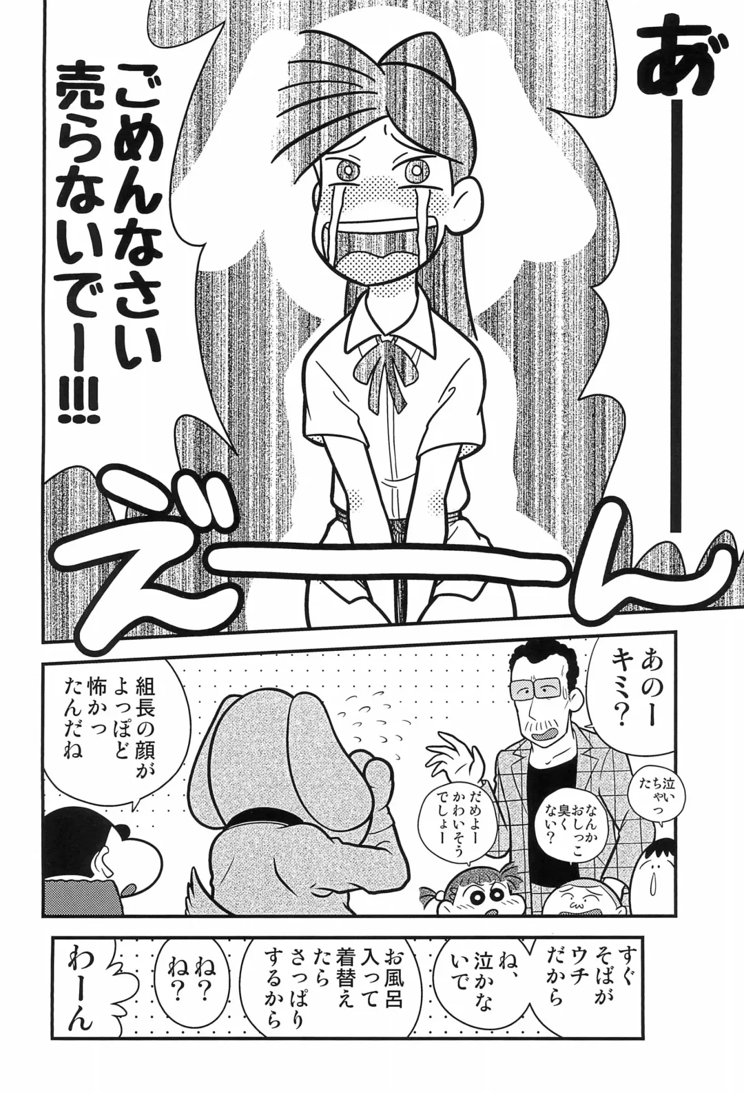 [Mokichi] Ryuuko no Ken. Fhentai - Page 20