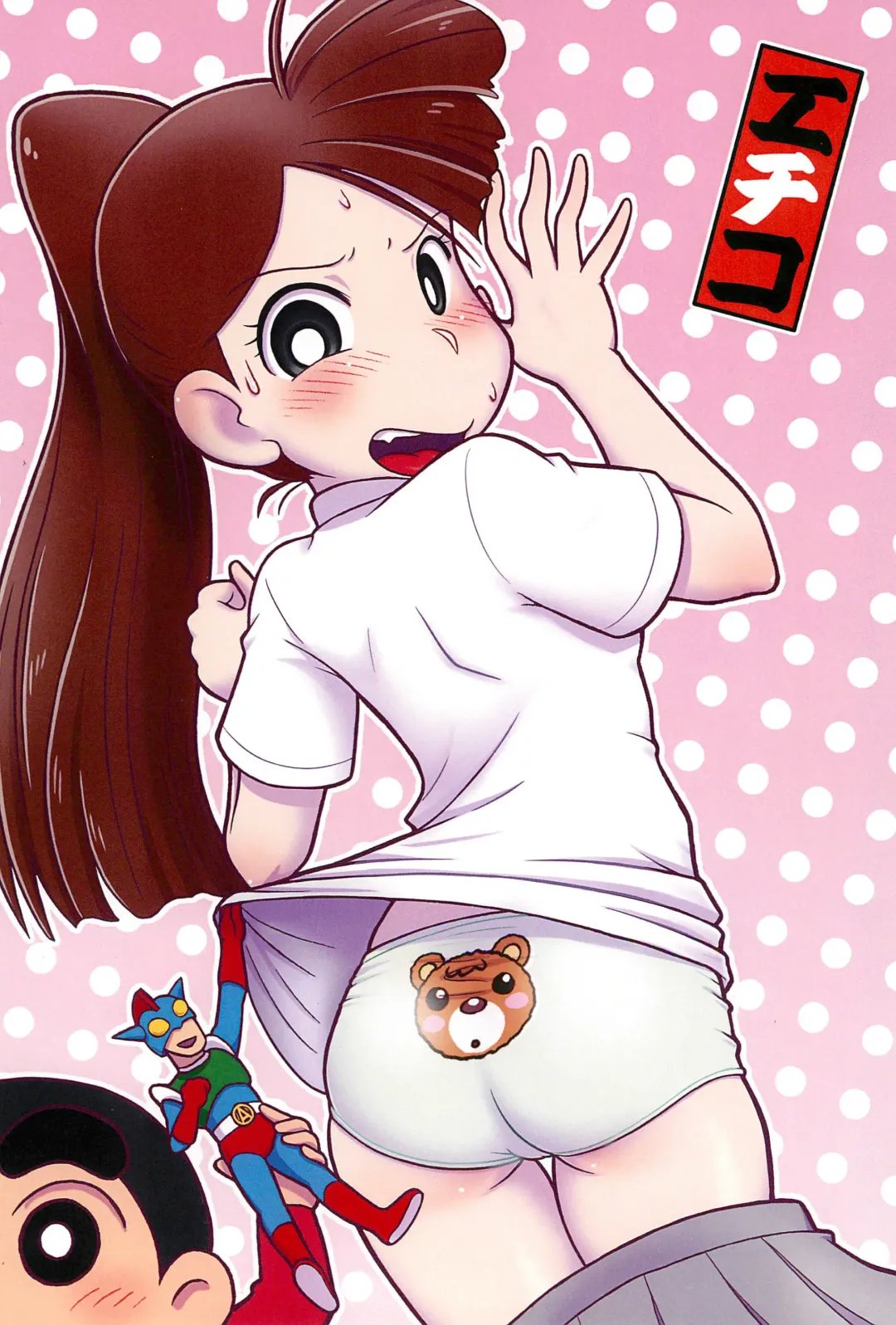 [Mokichi] Ryuuko no Ken. Fhentai - Page 24