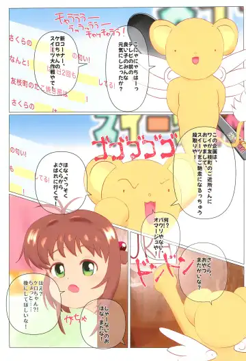 [Eyebrows Born] Kero-chan no Sweets Daisakusen! Fhentai - Page 3