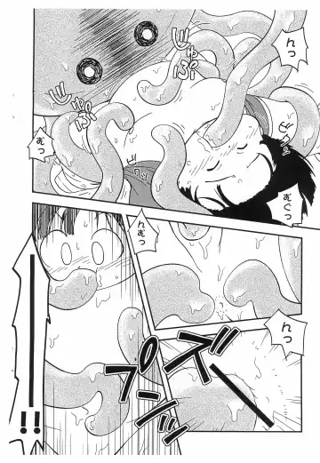 [Moh-moh] Satoru Mutilation! Fhentai - Page 10