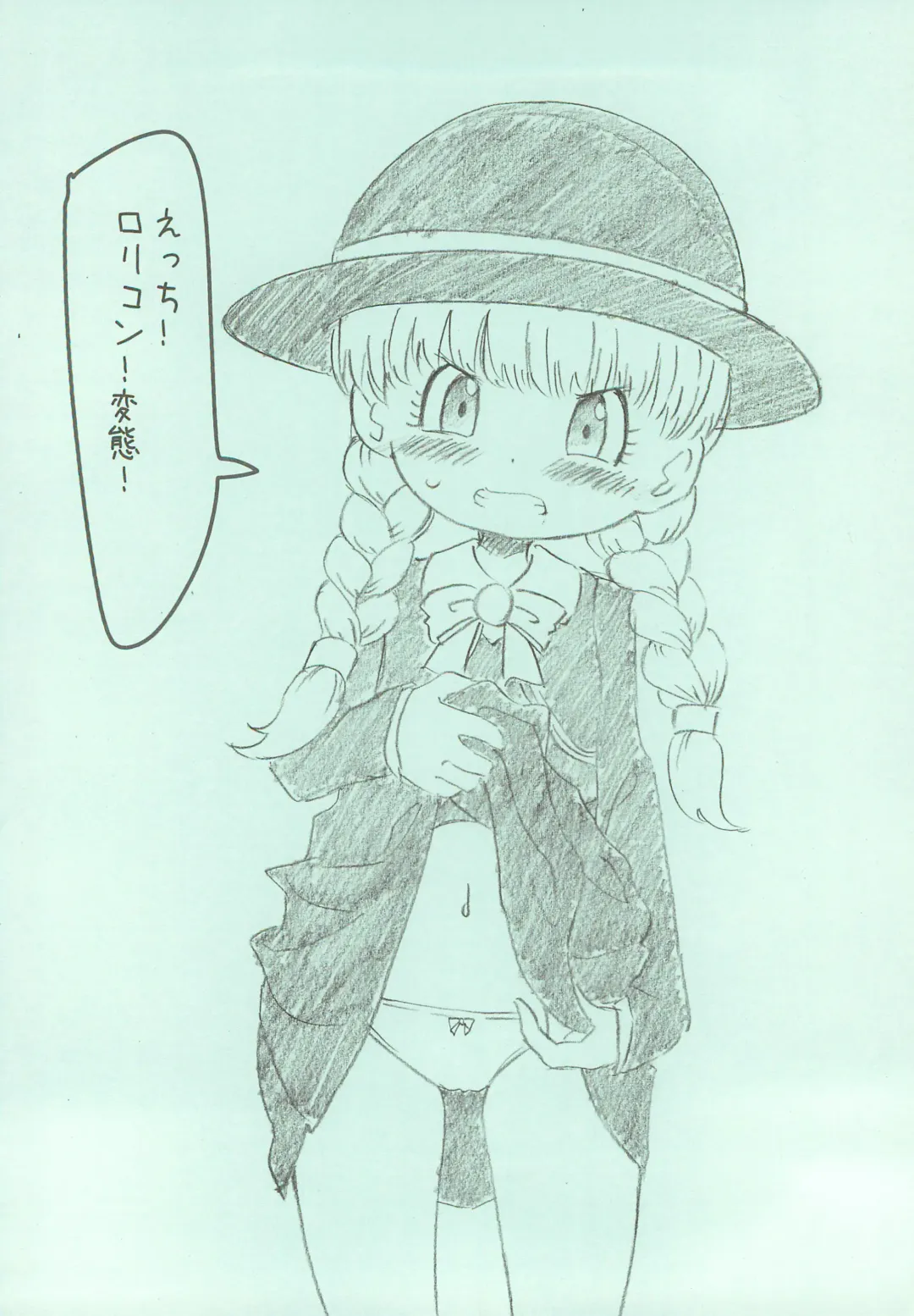 [Ginyou Haru] C93 Omake-bon Fhentai - Page 2