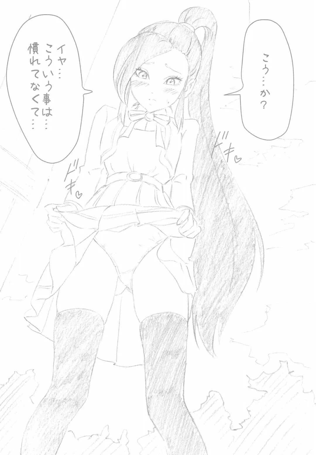 [Ginyou Haru] C93 Omake-bon Fhentai - Page 4