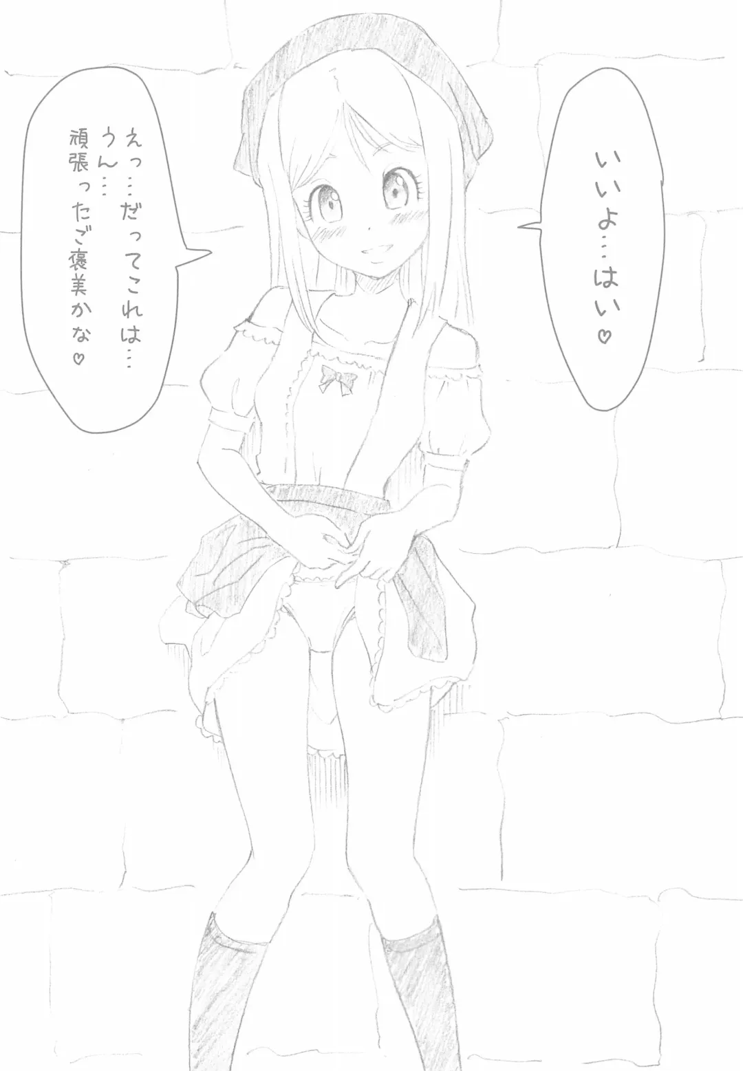 [Ginyou Haru] C93 Omake-bon Fhentai - Page 6