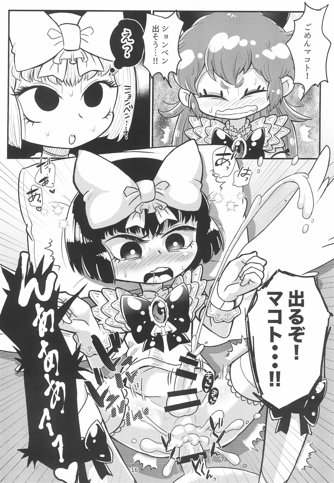 [Siskun - Soxy] Milky Pink Blue Fhentai - Page 18