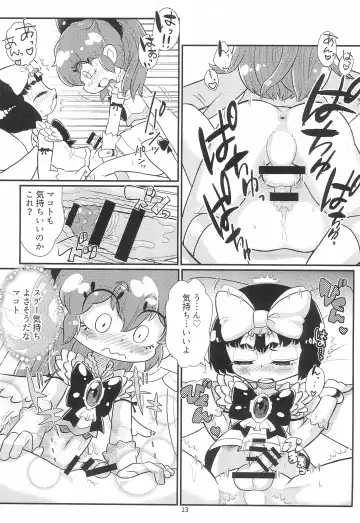 [Siskun - Soxy] Milky Pink Blue Fhentai - Page 15