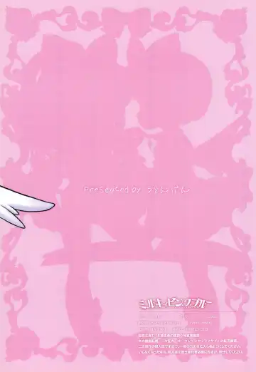 [Siskun - Soxy] Milky Pink Blue Fhentai - Page 24