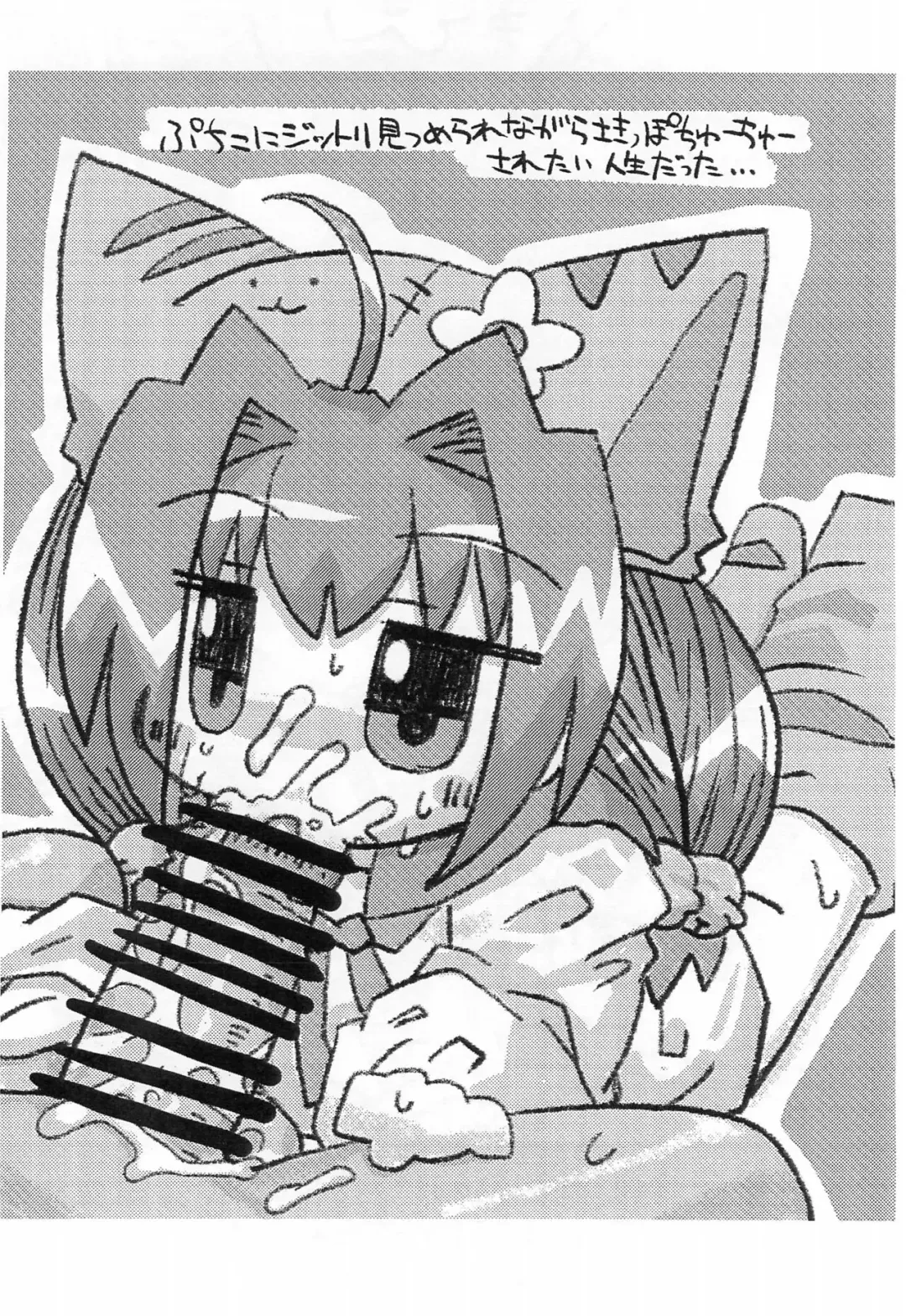 [Wasizuu] Puchi Puchi Mouse Fhentai - Page 10