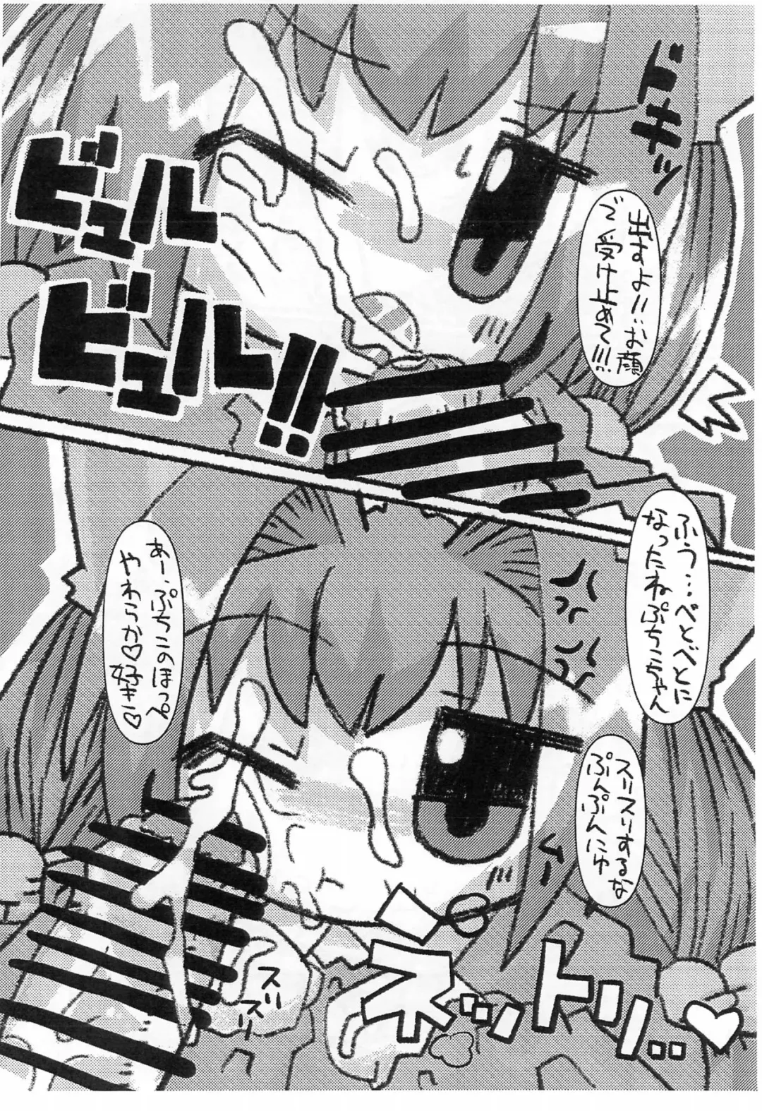 [Wasizuu] Puchi Puchi Mouse Fhentai - Page 8