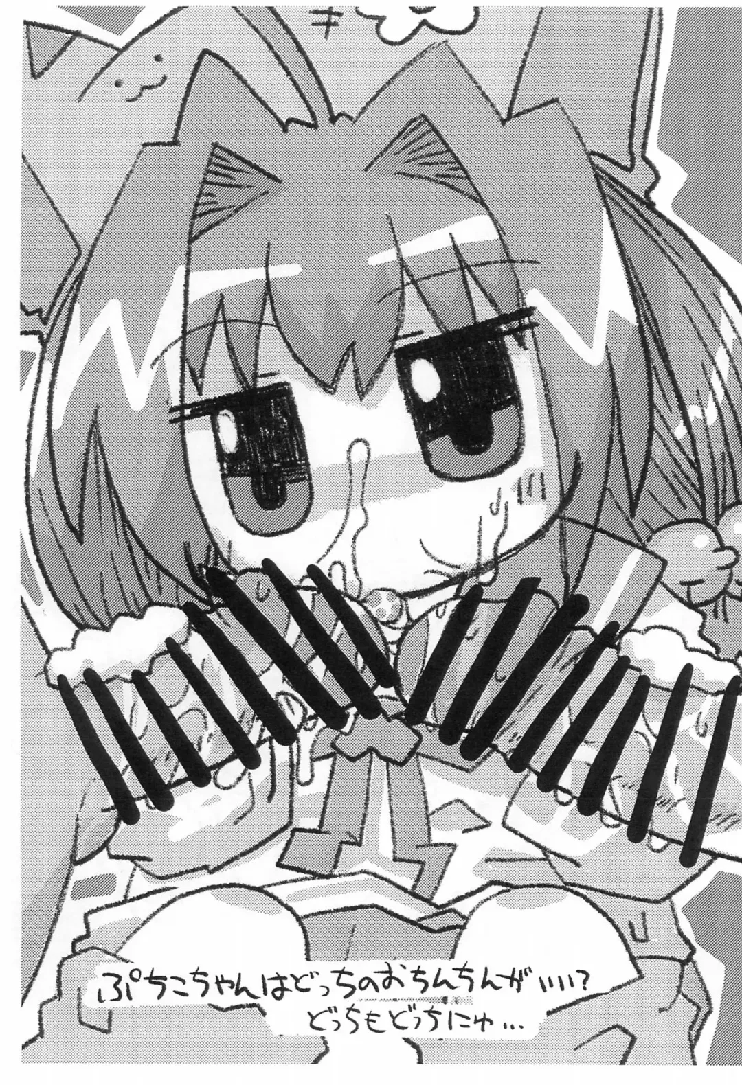 [Wasizuu] Puchi Puchi Mouse Fhentai - Page 9