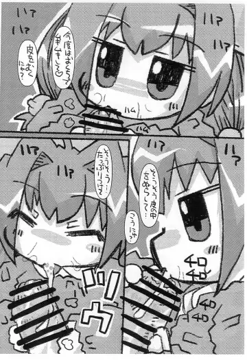 [Wasizuu] Puchi Puchi Mouse Fhentai - Page 6