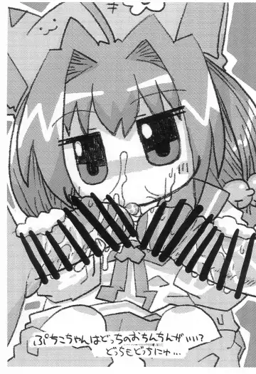 [Wasizuu] Puchi Puchi Mouse Fhentai - Page 9