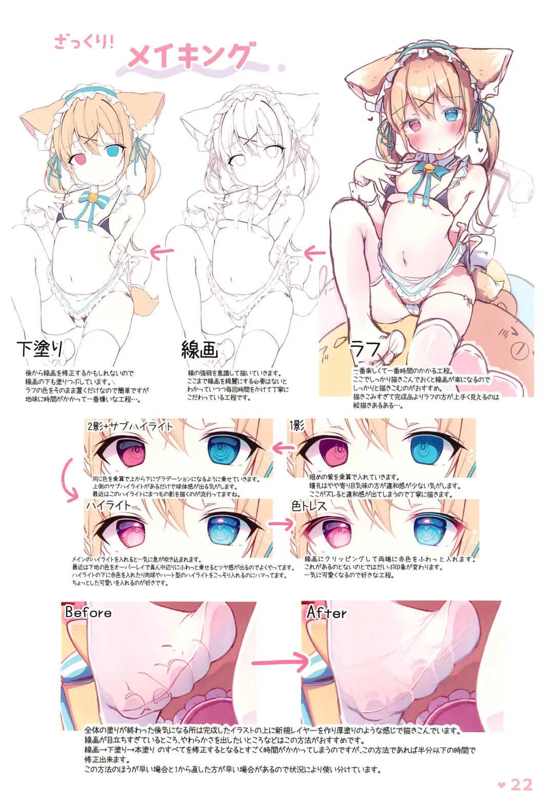 [Komugi] Chotto Ecchi na Teregao Bon Fhentai - Page 24