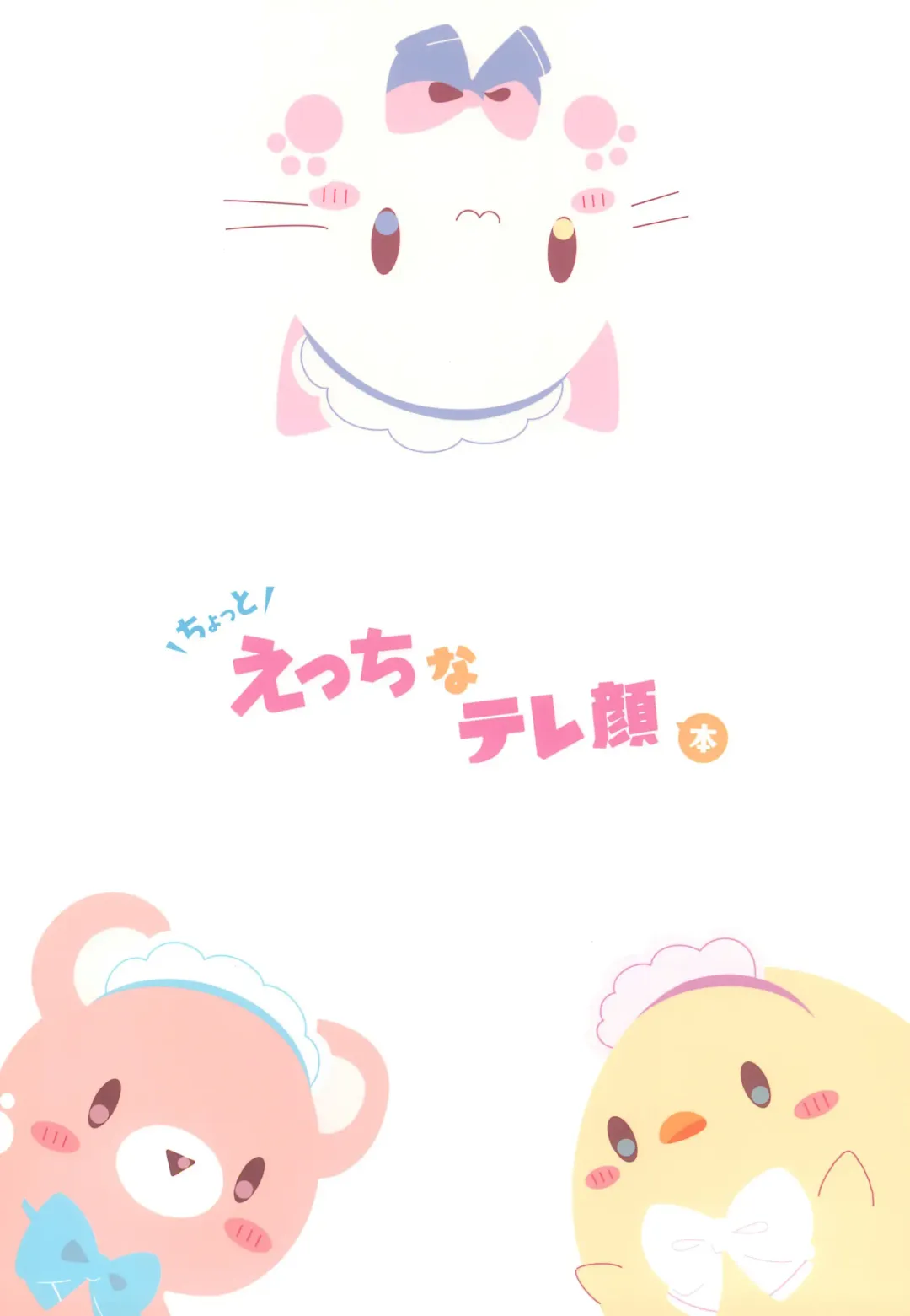 [Komugi] Chotto Ecchi na Teregao Bon Fhentai - Page 28