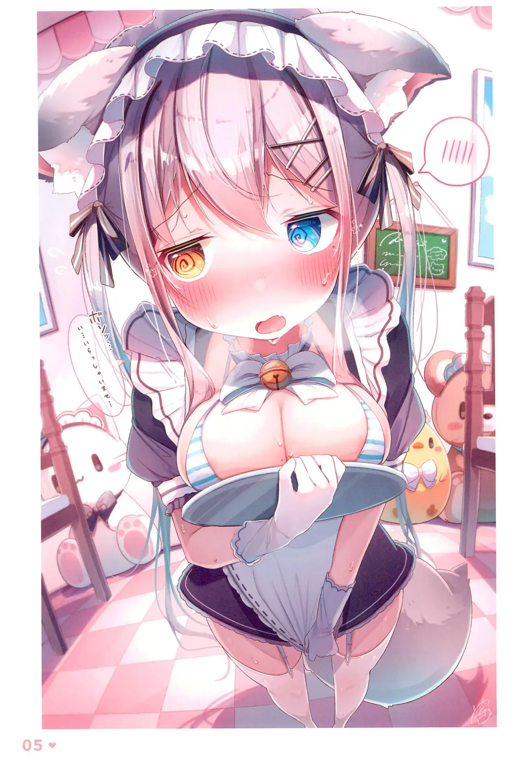 [Komugi] Chotto Ecchi na Teregao Bon Fhentai - Page 7