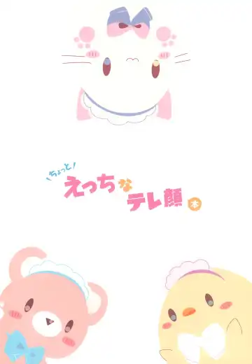 [Komugi] Chotto Ecchi na Teregao Bon Fhentai - Page 28