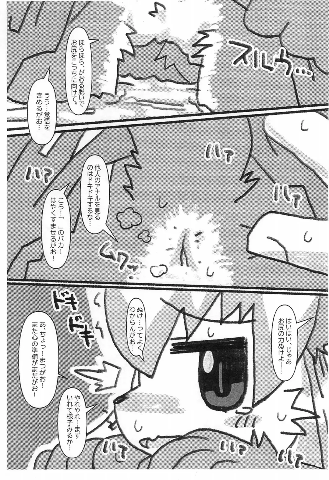 [Wasizuu] Sokuyhenkyaku Sokuchuunyuu Fhentai - Page 5