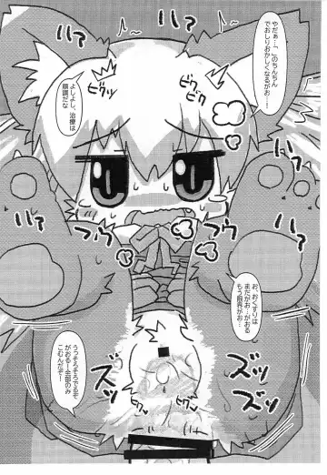 [Wasizuu] Sokuyhenkyaku Sokuchuunyuu Fhentai - Page 10