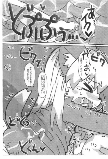 [Wasizuu] Sokuyhenkyaku Sokuchuunyuu Fhentai - Page 11