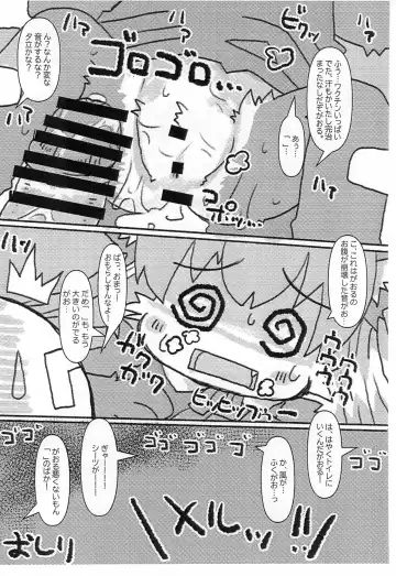 [Wasizuu] Sokuyhenkyaku Sokuchuunyuu Fhentai - Page 12