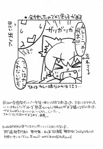 [Wasizuu] Sokuyhenkyaku Sokuchuunyuu Fhentai - Page 14