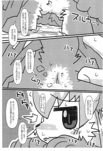 [Wasizuu] Sokuyhenkyaku Sokuchuunyuu Fhentai - Page 5