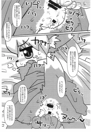 [Wasizuu] Sokuyhenkyaku Sokuchuunyuu Fhentai - Page 7