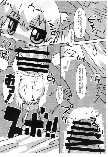 [Wasizuu] Sokuyhenkyaku Sokuchuunyuu Fhentai - Page 8