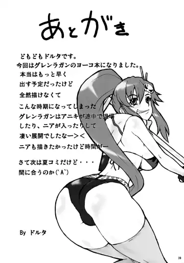 [Doluta - Nishimo] PURU DORI Fhentai - Page 38