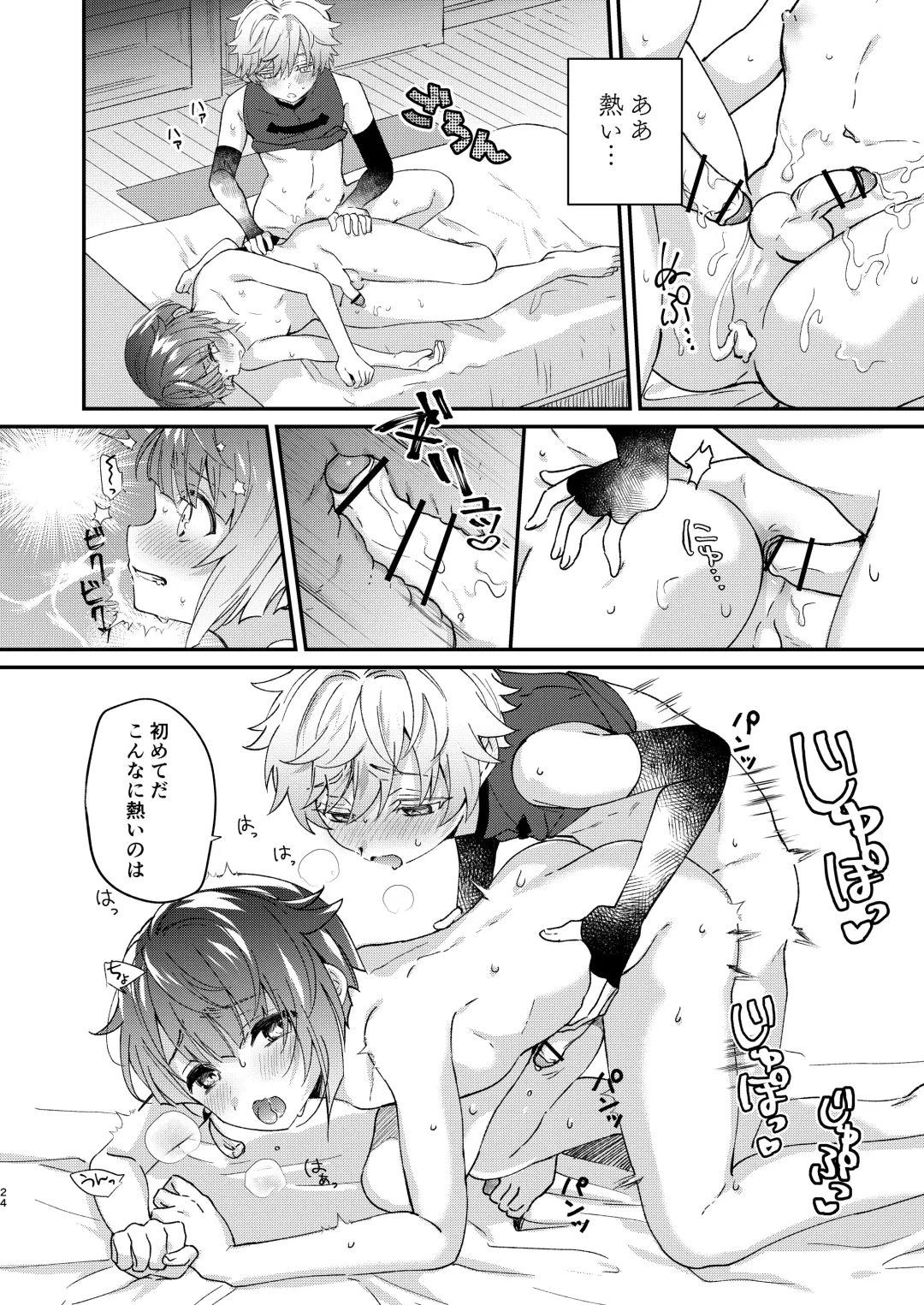 Jouhatsu suru yori Atsuku Fhentai - Page 24