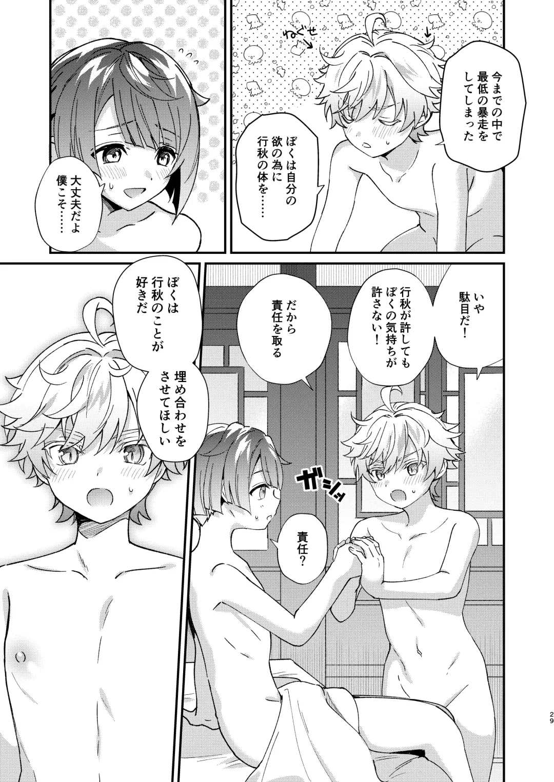 Jouhatsu suru yori Atsuku Fhentai - Page 29