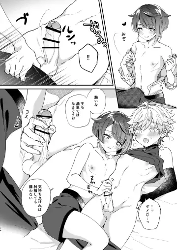 Jouhatsu suru yori Atsuku Fhentai - Page 14