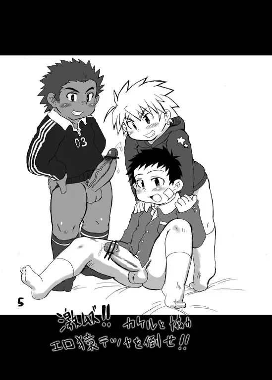 [Mukaunosato Isuke] Moegaki Note 3 -Gekimetsu no Final Brid!!- Fhentai - Page 4