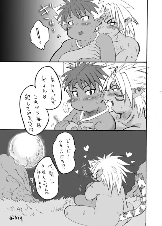 [Mukaunosato Isuke] Moegaki Note 3 -Gekimetsu no Final Brid!!- Fhentai - Page 41