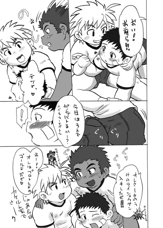 [Mukaunosato Isuke] Moegaki Note 3 -Gekimetsu no Final Brid!!- Fhentai - Page 6