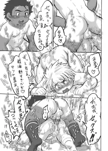 [Mukaunosato Isuke] Moegaki Note 3 -Gekimetsu no Final Brid!!- Fhentai - Page 18