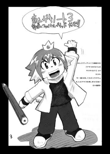 [Mukaunosato Isuke] Moegaki Note 3 -Gekimetsu no Final Brid!!- Fhentai - Page 2