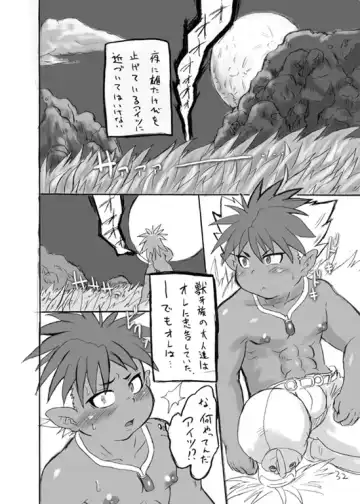 [Mukaunosato Isuke] Moegaki Note 3 -Gekimetsu no Final Brid!!- Fhentai - Page 29