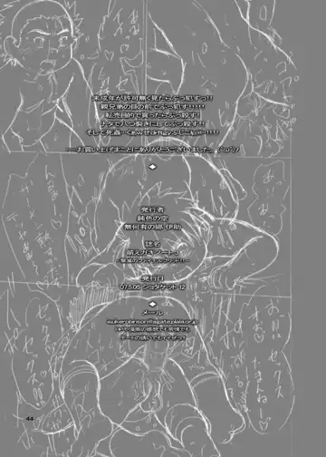 [Mukaunosato Isuke] Moegaki Note 3 -Gekimetsu no Final Brid!!- Fhentai - Page 42