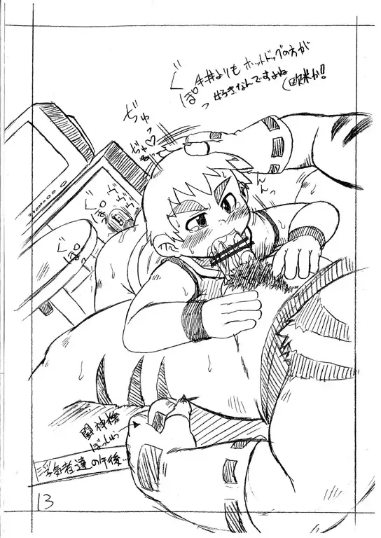 [Mukaunosato Isuke] RESERVE STOCK!! Fhentai - Page 12