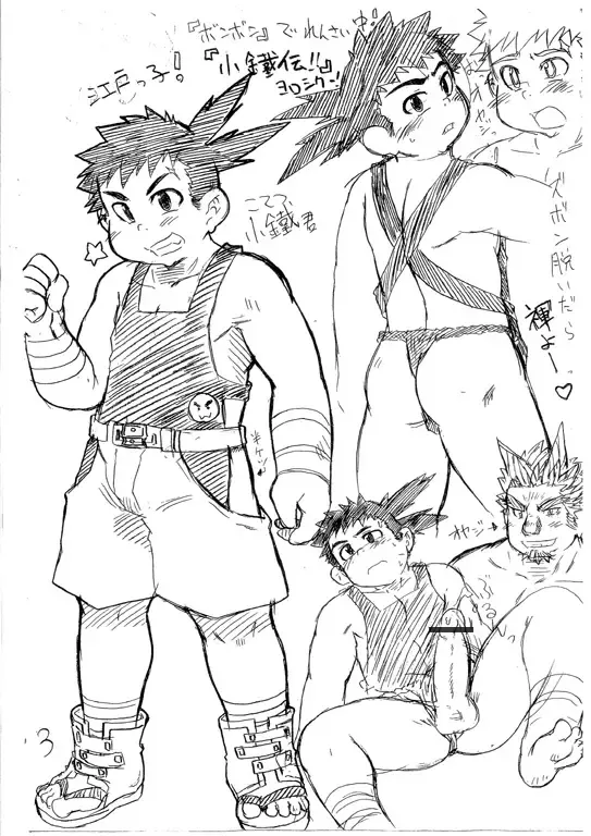 [Mukaunosato Isuke] RESERVE STOCK!! Fhentai - Page 3