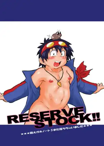 Read [Mukaunosato Isuke] RESERVE STOCK!! - Fhentai