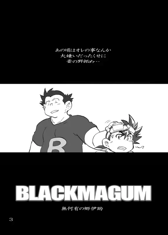 [Mukaunosato Isuke] Iisuke - Black Magnun Fhentai - Page 2