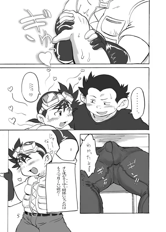 [Mukaunosato Isuke] Iisuke - Black Magnun Fhentai - Page 4