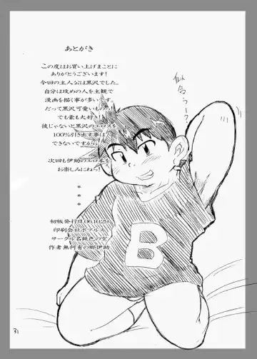 [Mukaunosato Isuke] Iisuke - Black Magnun Fhentai - Page 30