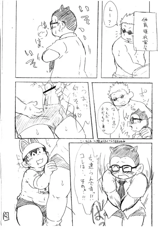 [Mukaunosato Isuke] Gakushuu-gata Shounen Sexaroid Caramel Man 4-gou Fhentai - Page 8
