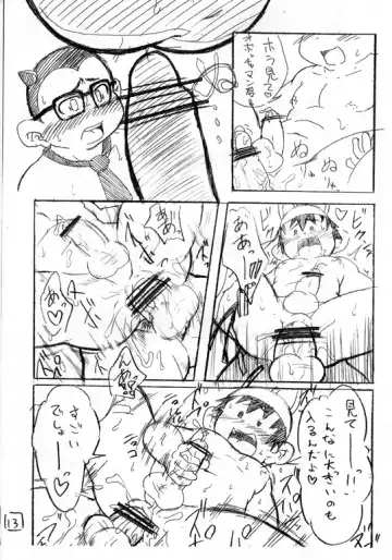 [Mukaunosato Isuke] Gakushuu-gata Shounen Sexaroid Caramel Man 4-gou Fhentai - Page 12