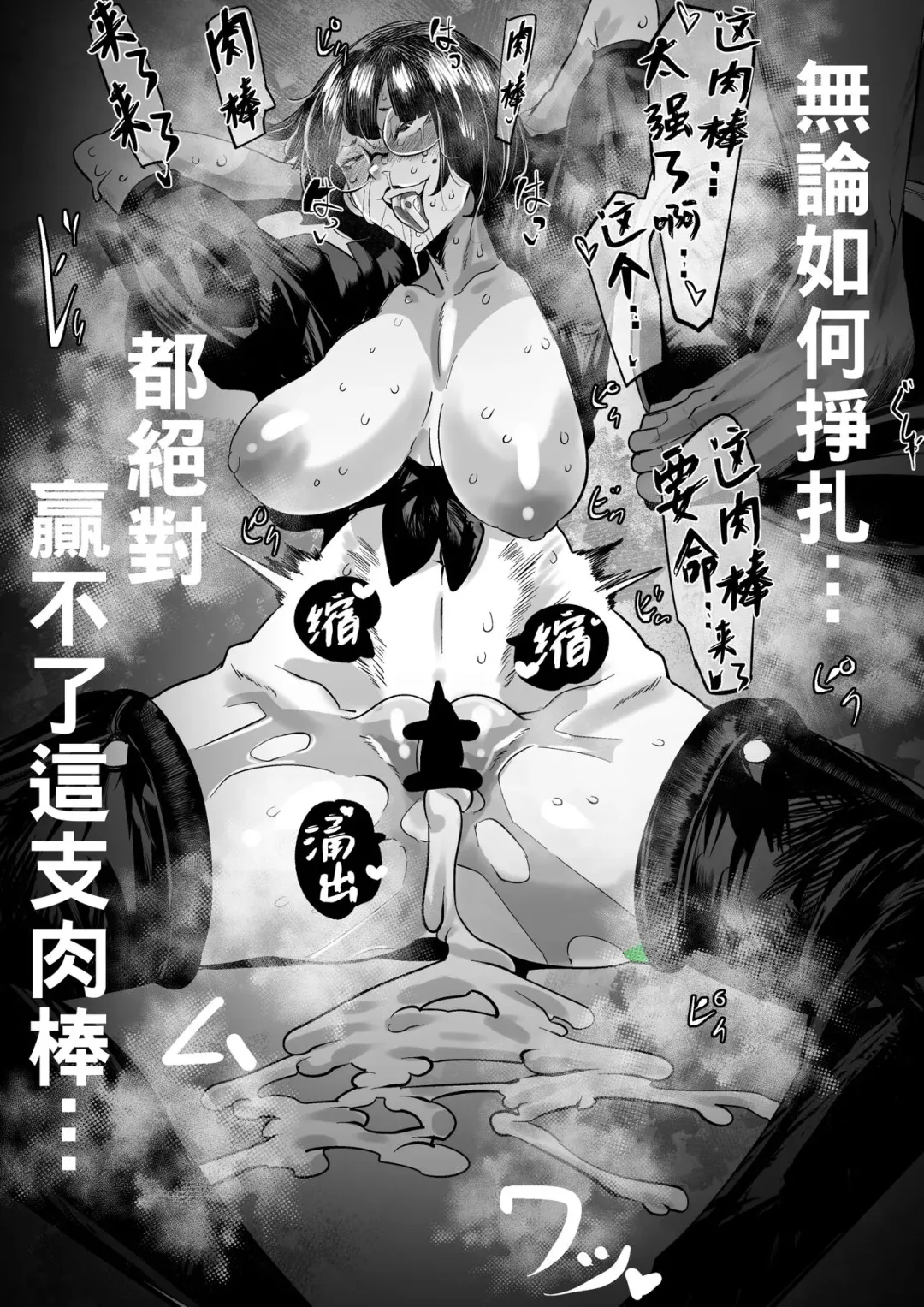 [Mr.way] Dou Atte mo Kekkyoku Katenai Ina Fhentai - Page 9